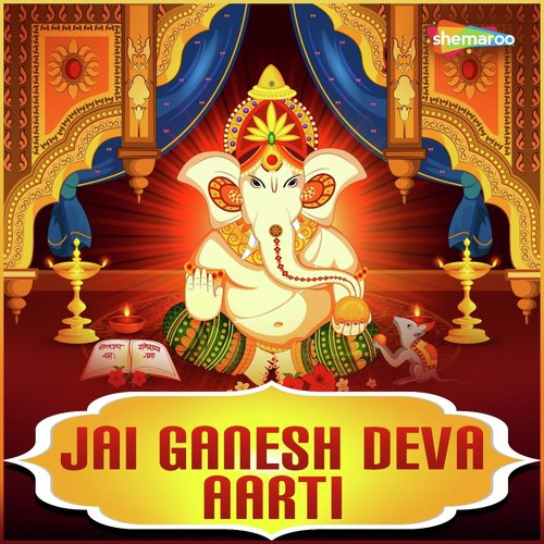 Jai Ganesh Deva Aarti - Abhimanyu Ganguly, Pragya Patra