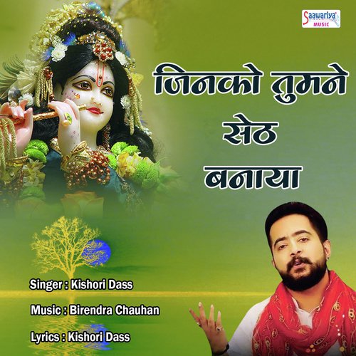 Jinko Tumne Seth Banaya - Kishori Dass