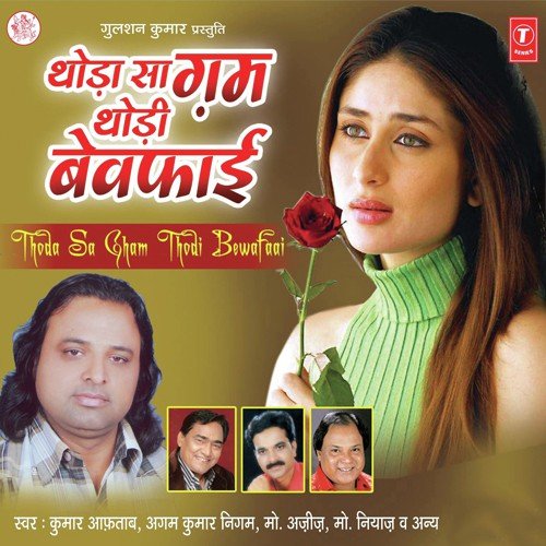 Ishq Mein Dekar - Suman Sargam