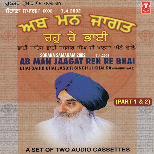 Ab Man Jaagat Reh Re Bhai (Vyakhya Sahit) - Bhai Jasbir Singh Khalsa-Khanna Wale