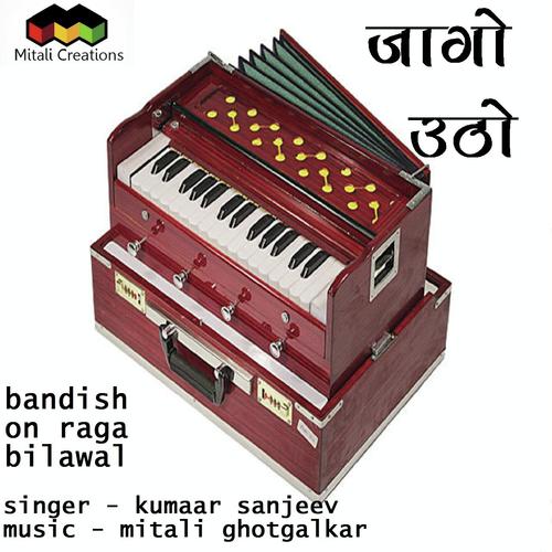 Jaago Utho - Kumaar Sanjeev
