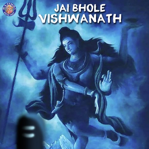 Shiv Chalisa - Various Artists