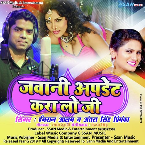 Jawani Update Kara Lo Ji - Imran Alam, Antra Singh Priyanka
