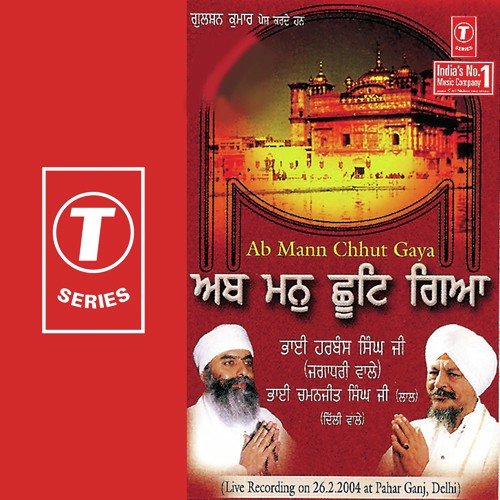 Brahm Giyani Sad Jeeve Nahin Marta - Bhai Chamanjit Singh Ji Lal (Delhi Wale), Bhai Harbans Singh Ji-Jagadhari Wale