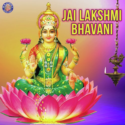 Jai Lakshmi Mata - Various Artists