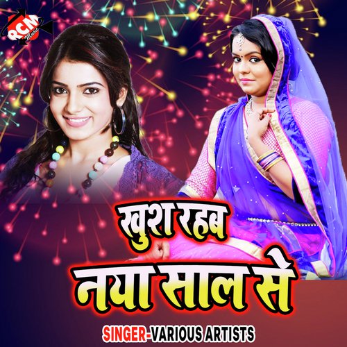 Jana Tara Ajamgar Ke - Ranjit Rangila