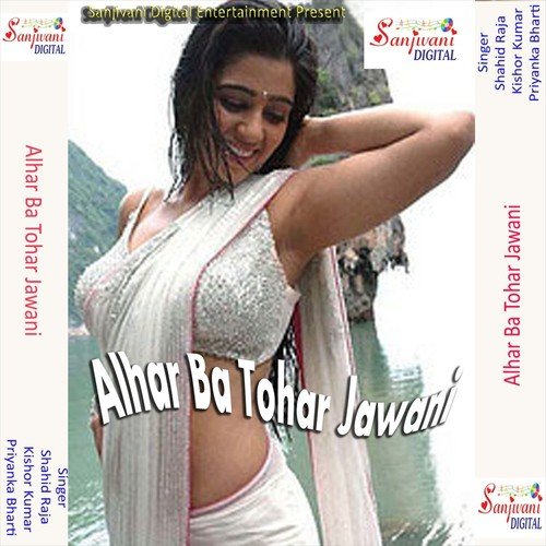 Apan Baba Ke Laj Rakhiye - Shahid Raja, Kishor Kumar, Priyanka Bharti