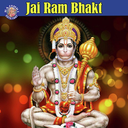 Hanuman Chalisa - Sanjeevani Bhelande, Jaydeep Bagwadkar, Ketan Patwardhan
