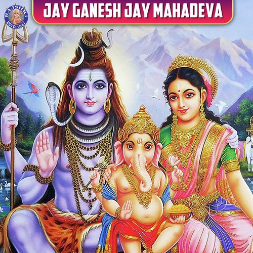 Jai Ganesh Jai Ganesh - Various Artists