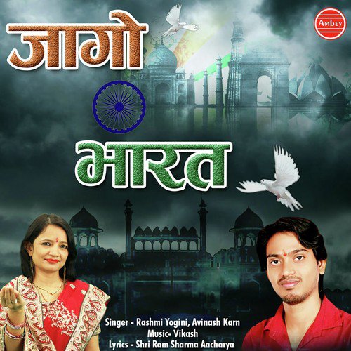 Jago Bharat - Rashmi Yogini, Avinash Karn