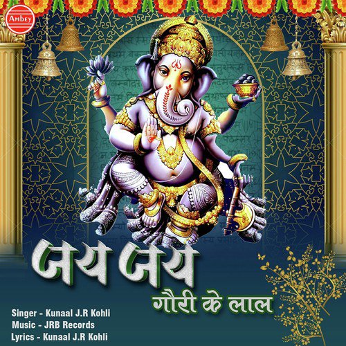 Jai Jai Gouri Ke Lal - Kunaal J.R Kohli