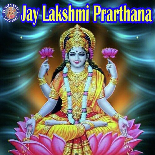 Kuber Ashtalakshmi Mantra - Various Artists