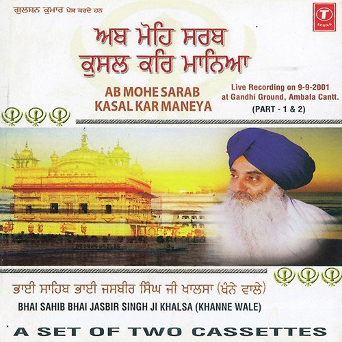 Ab Mohe Sarab Kasal Kar Maneya (Vyakhya Sahit) - Bhai Jasbir Singh Khalsa-Khanna Wale