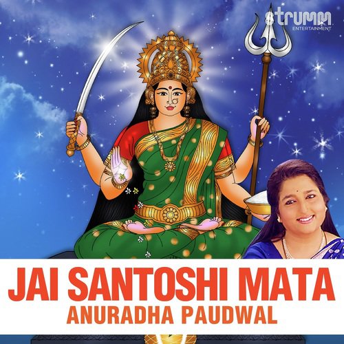 Jai Santoshi Mata - Anuradha Paudwal