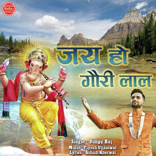 Jai Ho Gauri Laal - Dimpy Raj