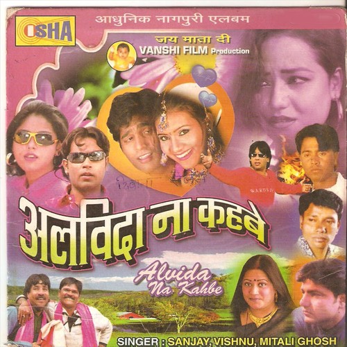Kismat Hai Kaj Re - Vishnu, Sanjay, Mitali Ghosh