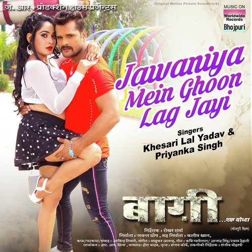 Jawaniya Mein Ghoon Lag Jayi (From baaghi   Ek Yodha) - Khesari Lal Yadav, Priyanka Singh, Madhukar Anand