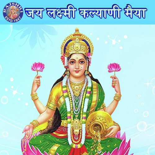 Karagre Vasate Lakshmi   Morning Shloka - Various Artists