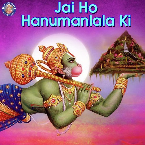Hanuman Chalisa - Sanjeevani Bhelande, Ketan Patwardhan, Jaydeep Bagwadkar