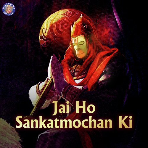 Hanuman Chalisa - Jaydeep Bagwadkar, Sanjeevani Bhelande, Ketan Patwardhan