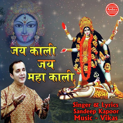 Jai Kali Jai Maha Kali - Sandeep Kapoor