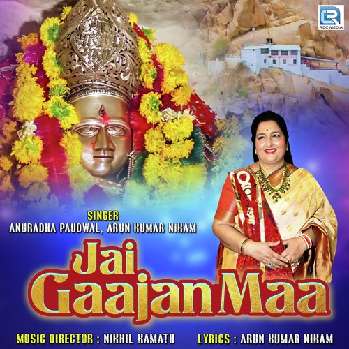 Jai Gaajan Maa - Arun Kumar Nikam, Anuradha Paudwal
