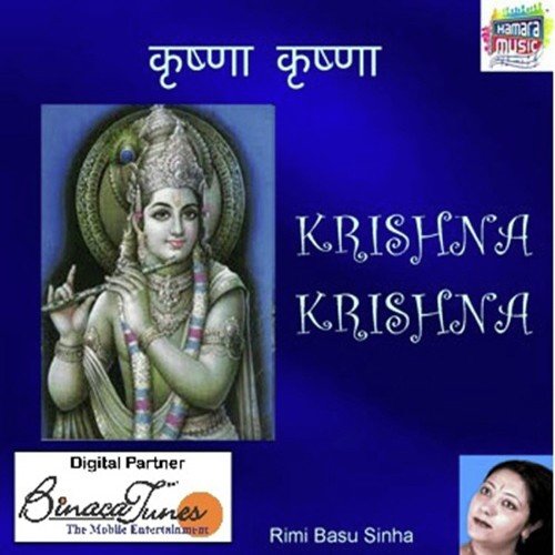 Krishna Krishna - Suresh Wadkar, Seema Mishra