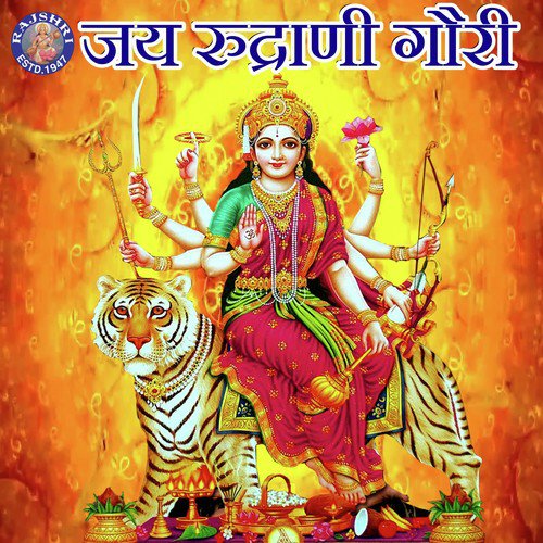 Jai Santoshi Mata - Santoshi Mata Ki Aarti - Dhanashri Deshpande, Priyanka Barve, Sanjeevani Bhelande, Ujwal Gajbhar