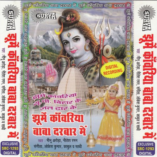Dudh Dahi Ghee layo Re - Various Artists
