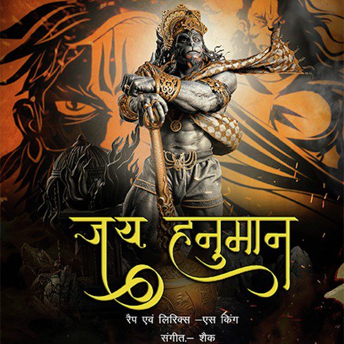 Jai Hanuman - S King, Shak
