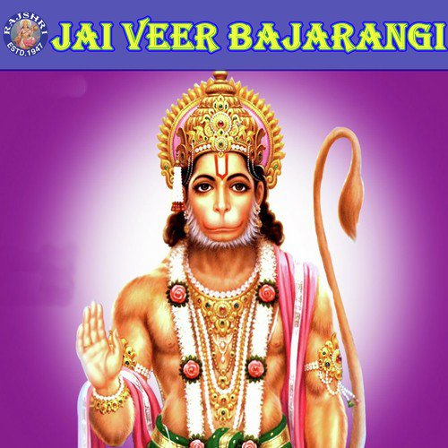 Hanuman Chalisa - Jaydeep Bagwadkar, Sanjeevani Bhelande, Ketan Patwardhan