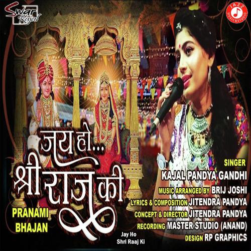 Jay Ho Shri Raaj Ki - Kajal Pandya Gandhi