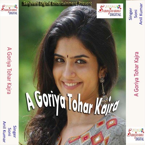Dekhte Kare Jiyarwa Dhak Dhak - Anil Kumar, Soni