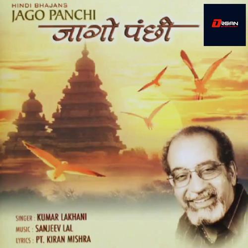 Jjyoti Bhare - Kumar Lakhani