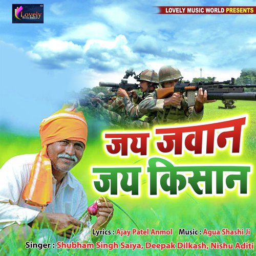 Ram Kasam Chhodenge Na Hum - Shubham Singh Saiya, Deepak Dilkash, Nishu Aditi