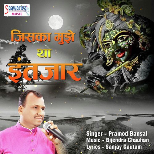 Tjhko To Ghar Mere Aana Pada - Pramod Bansal