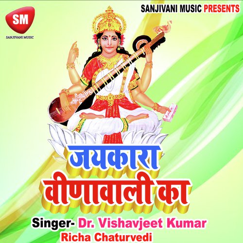 Nit Dhyan Tera Lagake Pooja Karugi Teri - Dr. Vishwajeet Kumar, Richa Chaturvedi