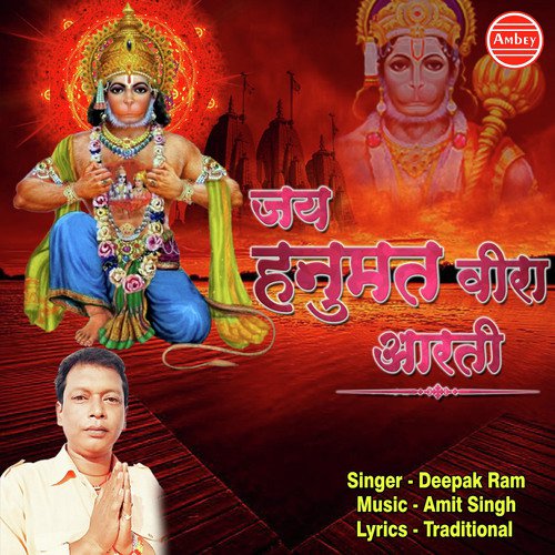 Om Jai Hanumat Veera - Deepak Ram