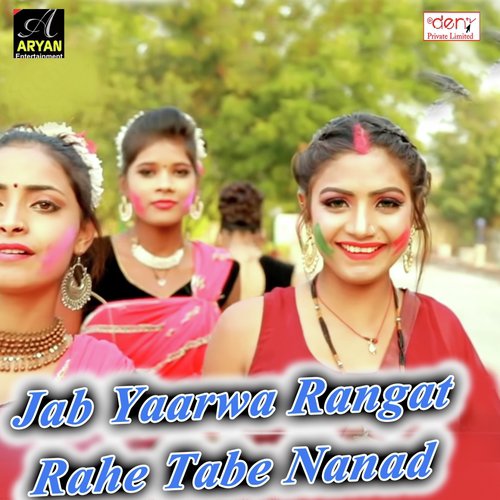 Dhodhi Jan Rang Dewaru - Various Artists