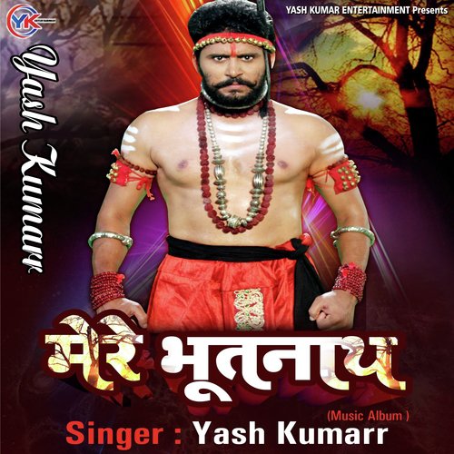 Mere Bhootnath - Khesari Lal Yadav, Priyanka Singh, Madhukar Anand
