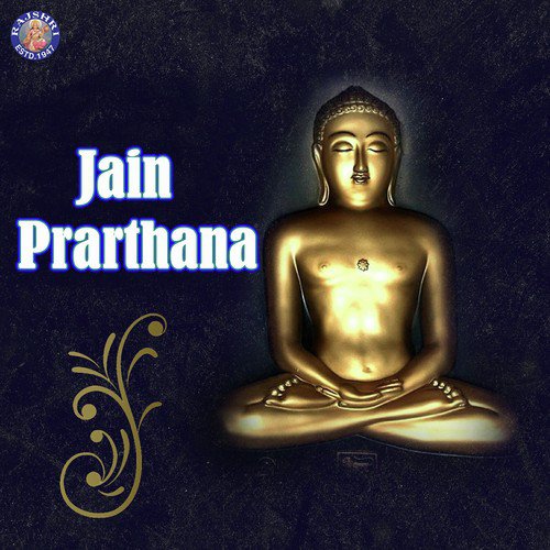 Logassa Stotra - Arohi Anil Agarkar, Ragreshree Anil Agarkar