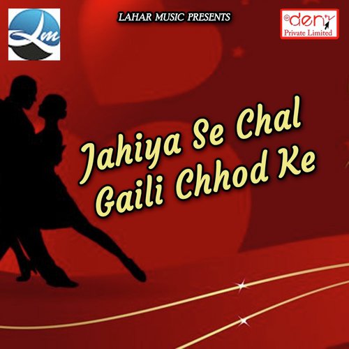 Tani Jor Se Lagawa Jaikara - Various Artists