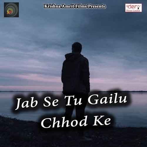 Bhang Pise Se Dukhe Kalai - Various Artists