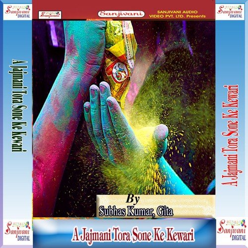Holiya May Aiha Jaruri - Ajit Kumar Akela, Bateswar Yadav, Satendar Panday, Bareswar Yadav, Mamta Jha, Bijali Rani, Subhas Ku