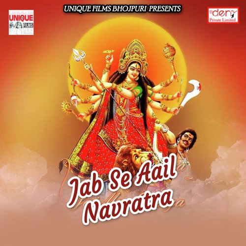 Jab Se Aail Navratra - Various Artists
