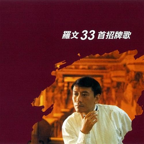 Leng De Xiang Yu De Ji Yi (Guo) - Roman Law