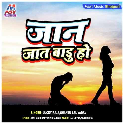 Pyar Kahe Banawal Bidhata - Lucky Raja, Shantu Lal Yadav
