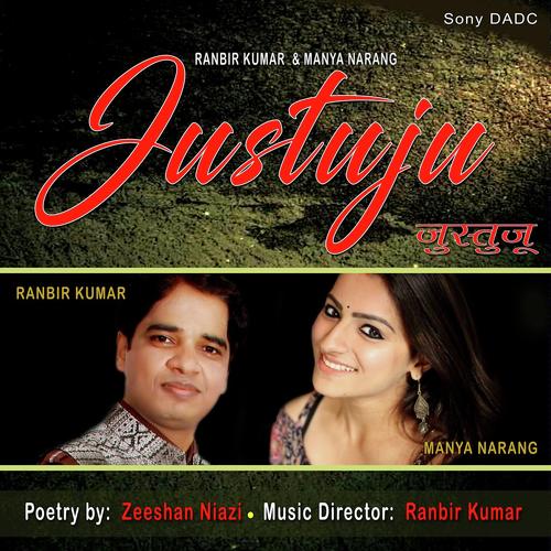 Har Nazar Mein Teri Surat Nazar Dekha - Manya Narang, Ranbir Kumar, Ranbir Kumar