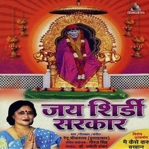 Main Kaise Karu - Renu Srivastava