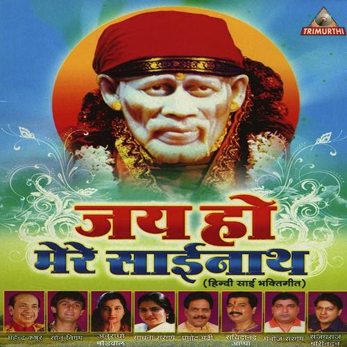 Aao Re Bhakto Aao - Pankaj, Sanjeev, Sanjeev, Damodar Raao